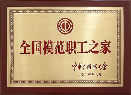 黨建榮譽