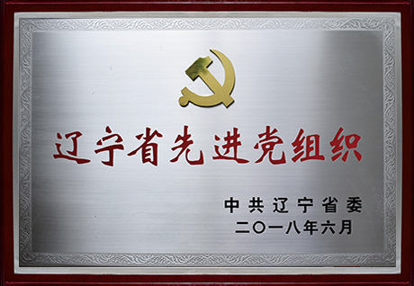 黨建榮譽