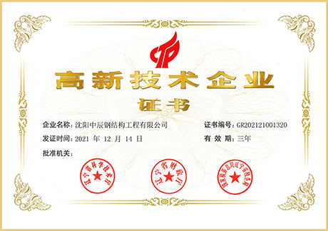 企業(yè)榮譽
