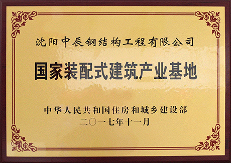 企業(yè)榮譽