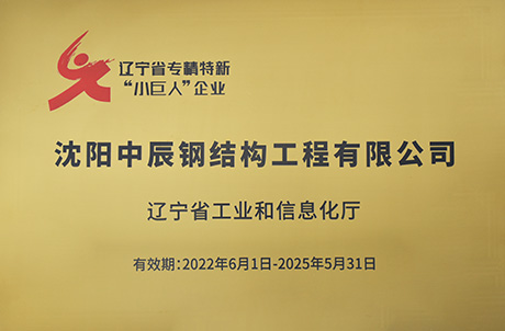 企業(yè)榮譽